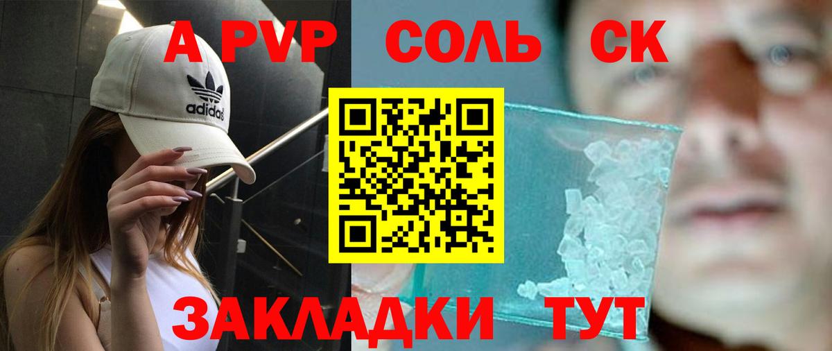 Самара  Alpha-PVP  Вход с VPN  сколько стоит  A-PVP СК КРИС  A PVP СК 