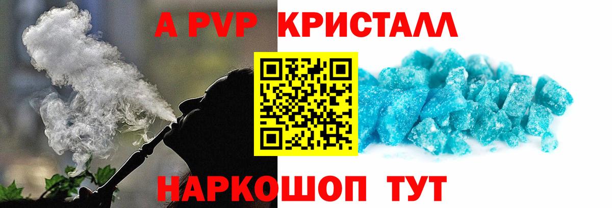 Альфа ПВП крисы CK Самара