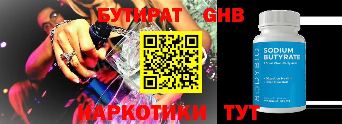 Самара  БУТИРАТ BDO  Вход с VPN 