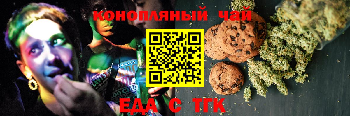 Печенье с ТГК марихуана  Вход с VPN  Самара 