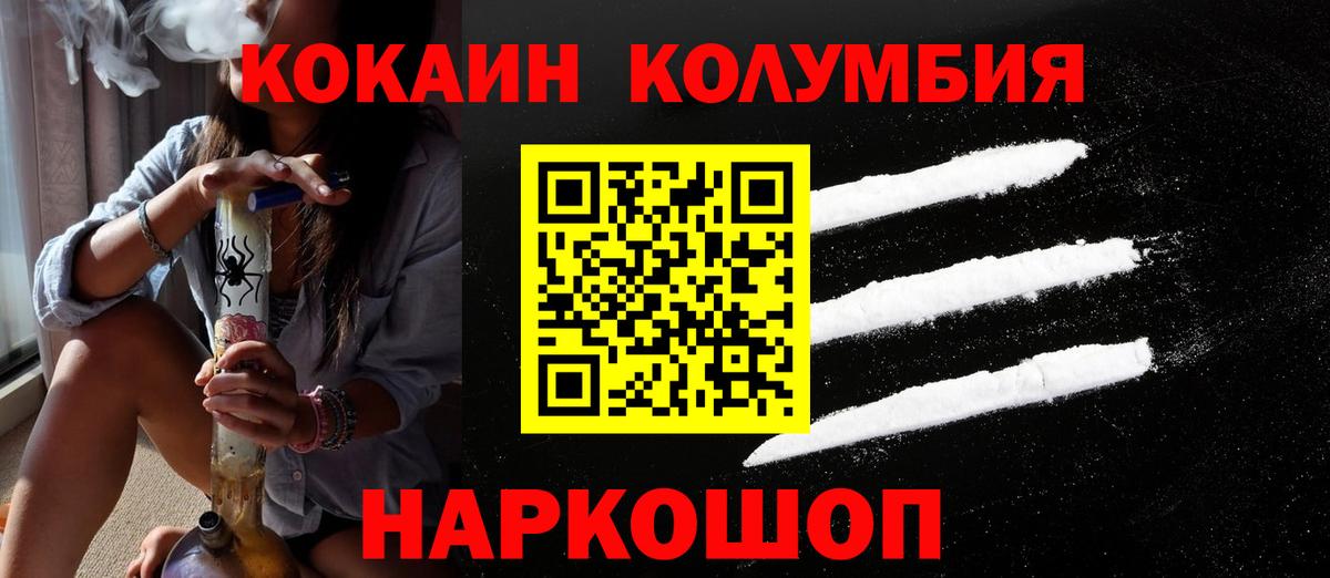 КОКАИН FishScale Самара