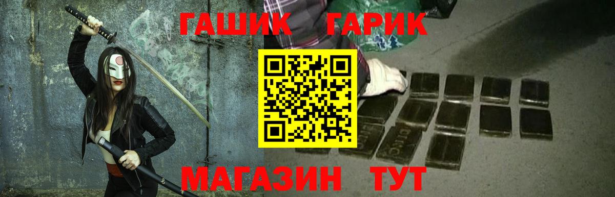 Гашиш Изолятор  ГАШИШ 40% ТГК  Вход с VPN  Гашиш  Самара 