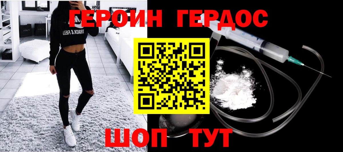 Героин белый  Вход с VPN  Самара 