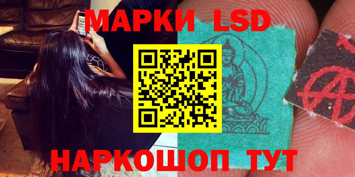 ЛСД экстази кислота Самара