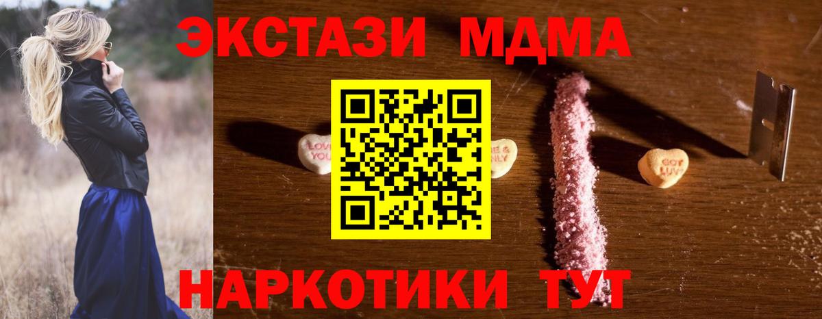 МДМА кристаллы  Вход с VPN  Самара  МДМА Molly 