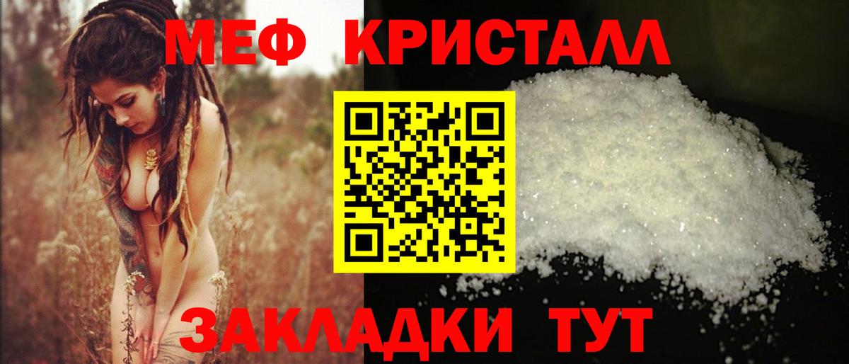 Меф  Меф mephedrone  Вход с VPN  Самара  Мефедрон мука 