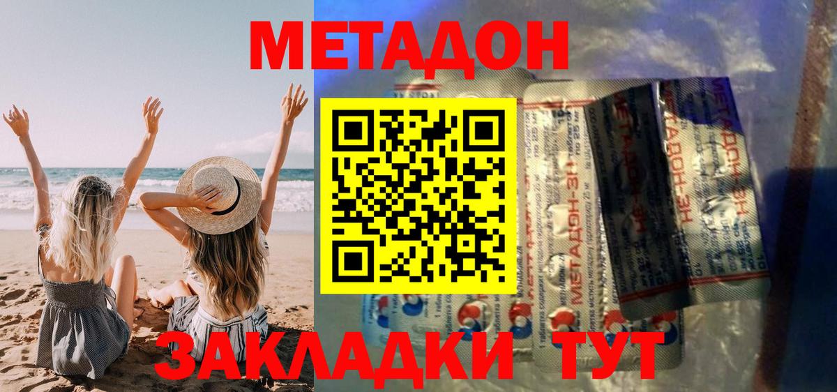Самара  МЕТАДОН methadone  Вход с VPN 