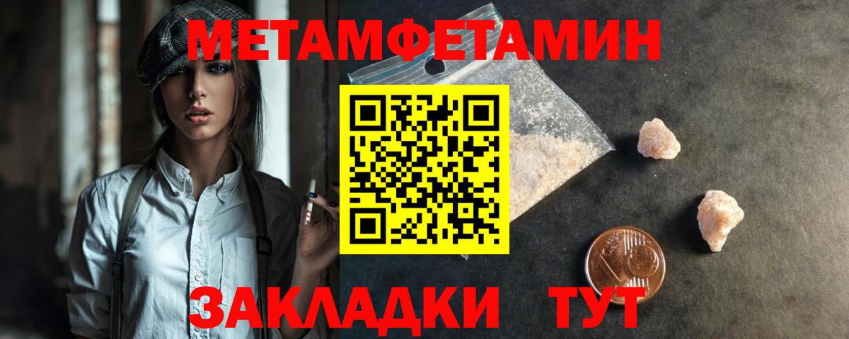 МЕТАМФЕТАМИН мет Самара