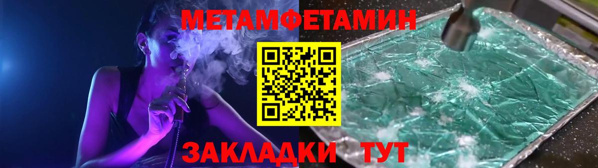 Самара  МЕТАМФЕТАМИН мет  Вход с VPN 