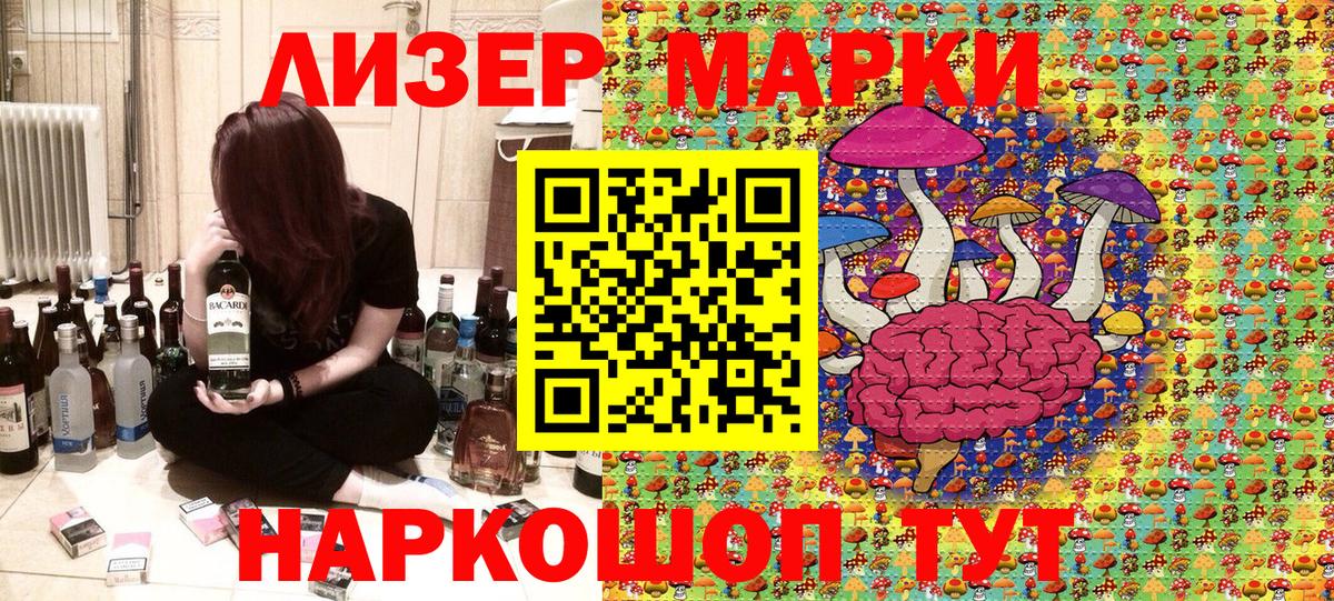 Наркотические марки 1,8мг Самара
