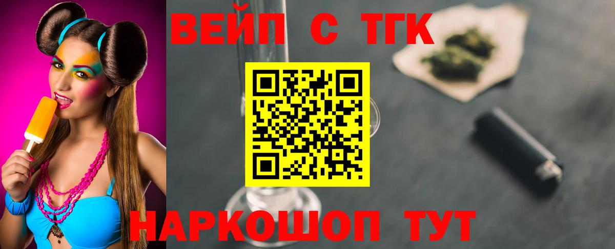 ТГК концентрат Самара